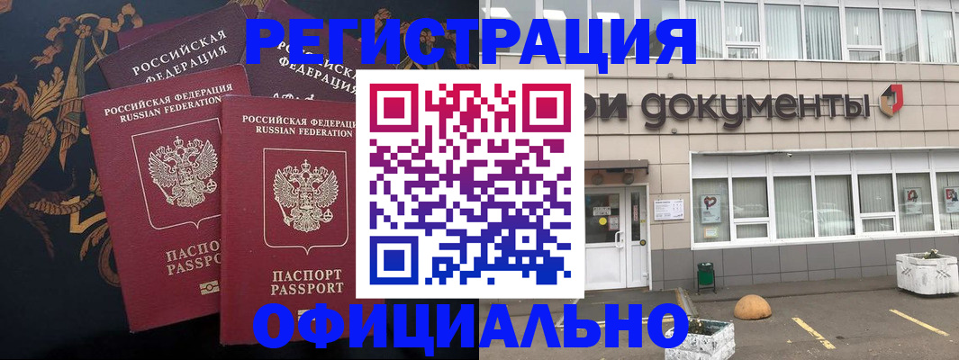 прописка в квартире в Дедовске