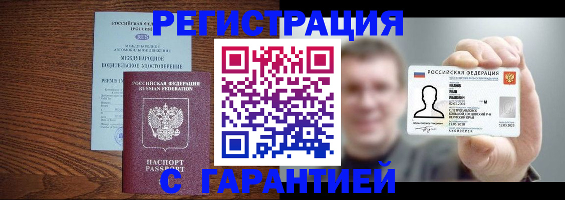 временная регистрация поиск в Дедовске
